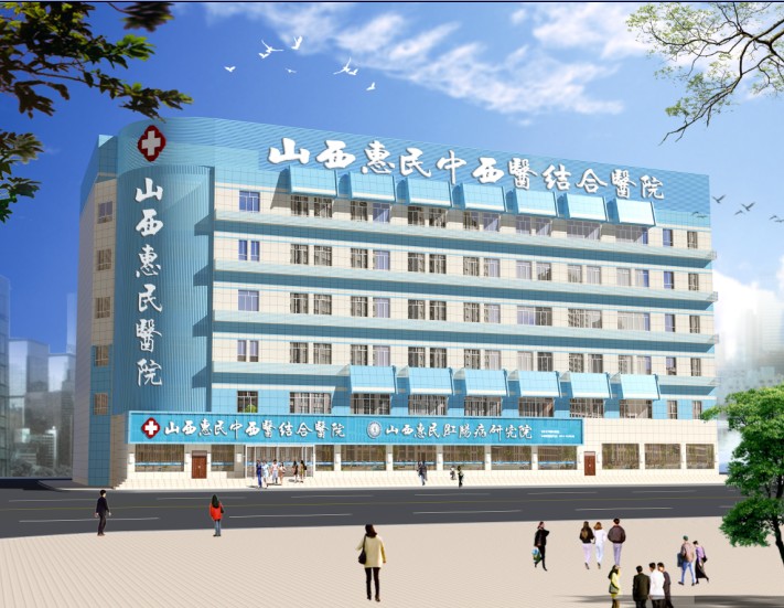 太原肛肠专科医院