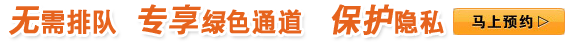 太原肛肠医院