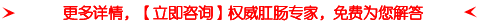 肛门异物有哪些症状？