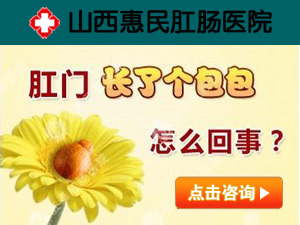 肛门长疙瘩