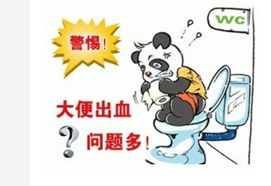 预防便血的注意事项