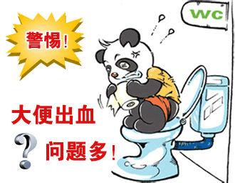 便血危害