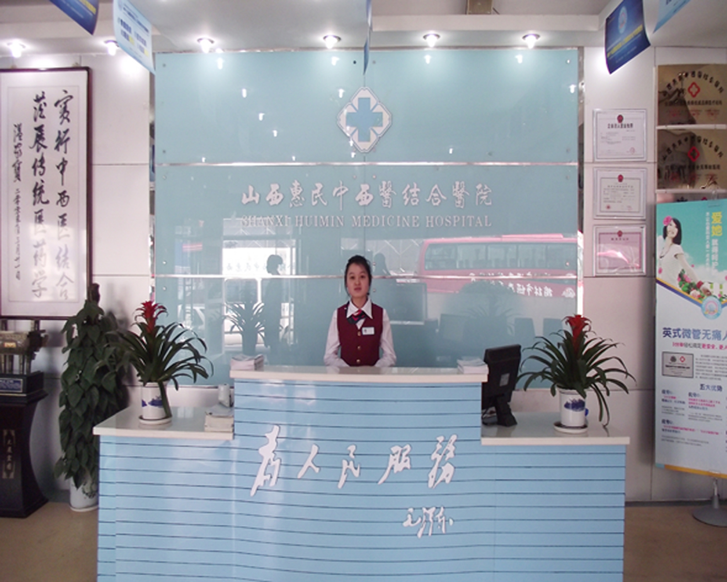 山西惠民肛肠医院